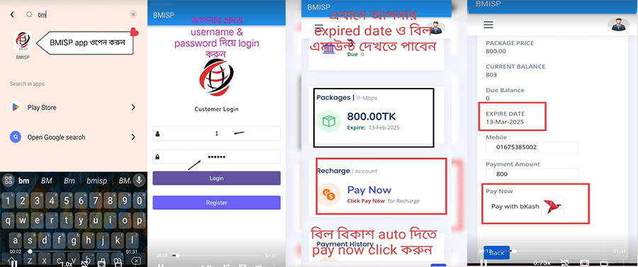 পেমেন্ট অ্যাপের ছবি