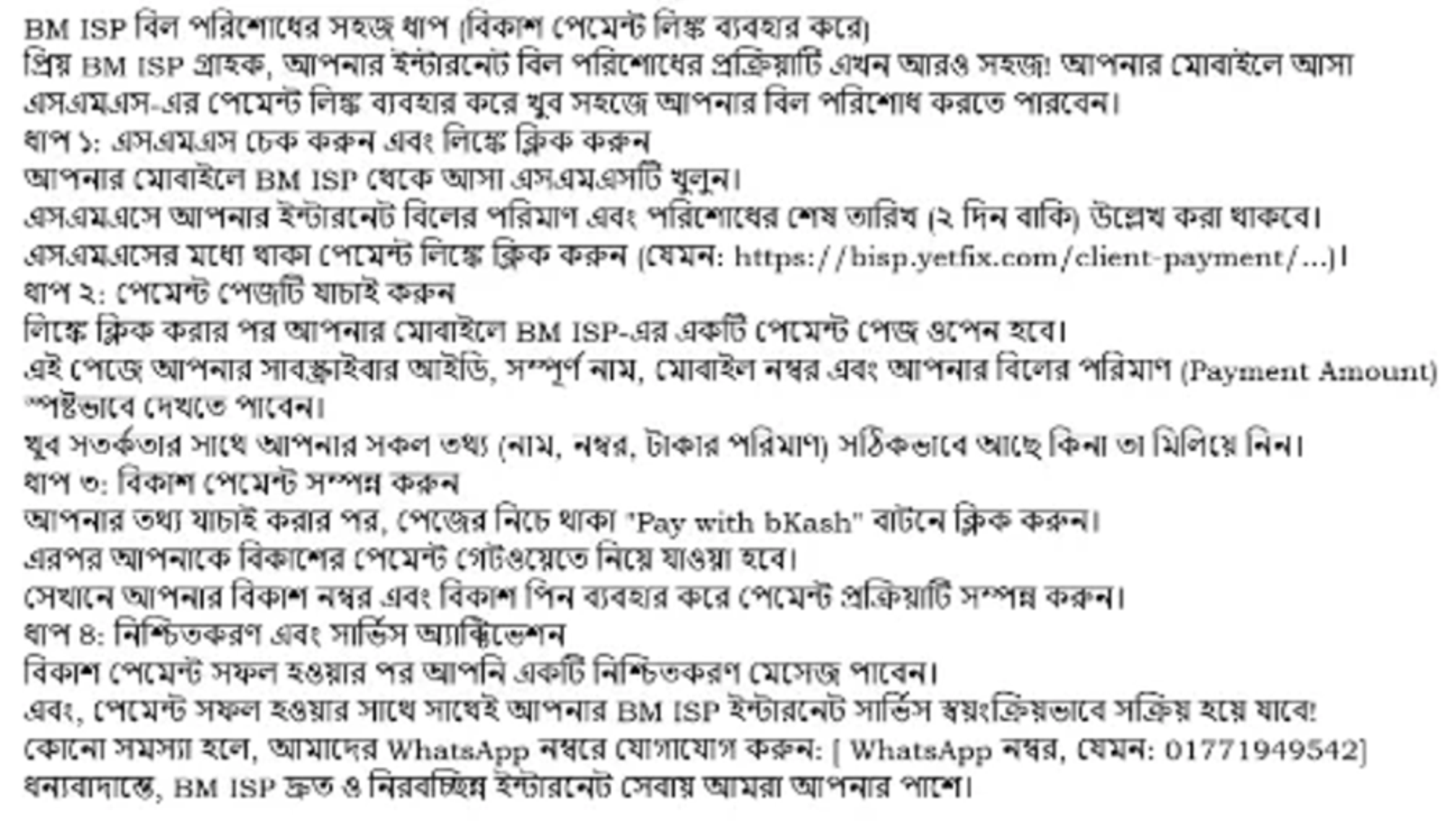 চেকআউট অ্যাপের ছবি