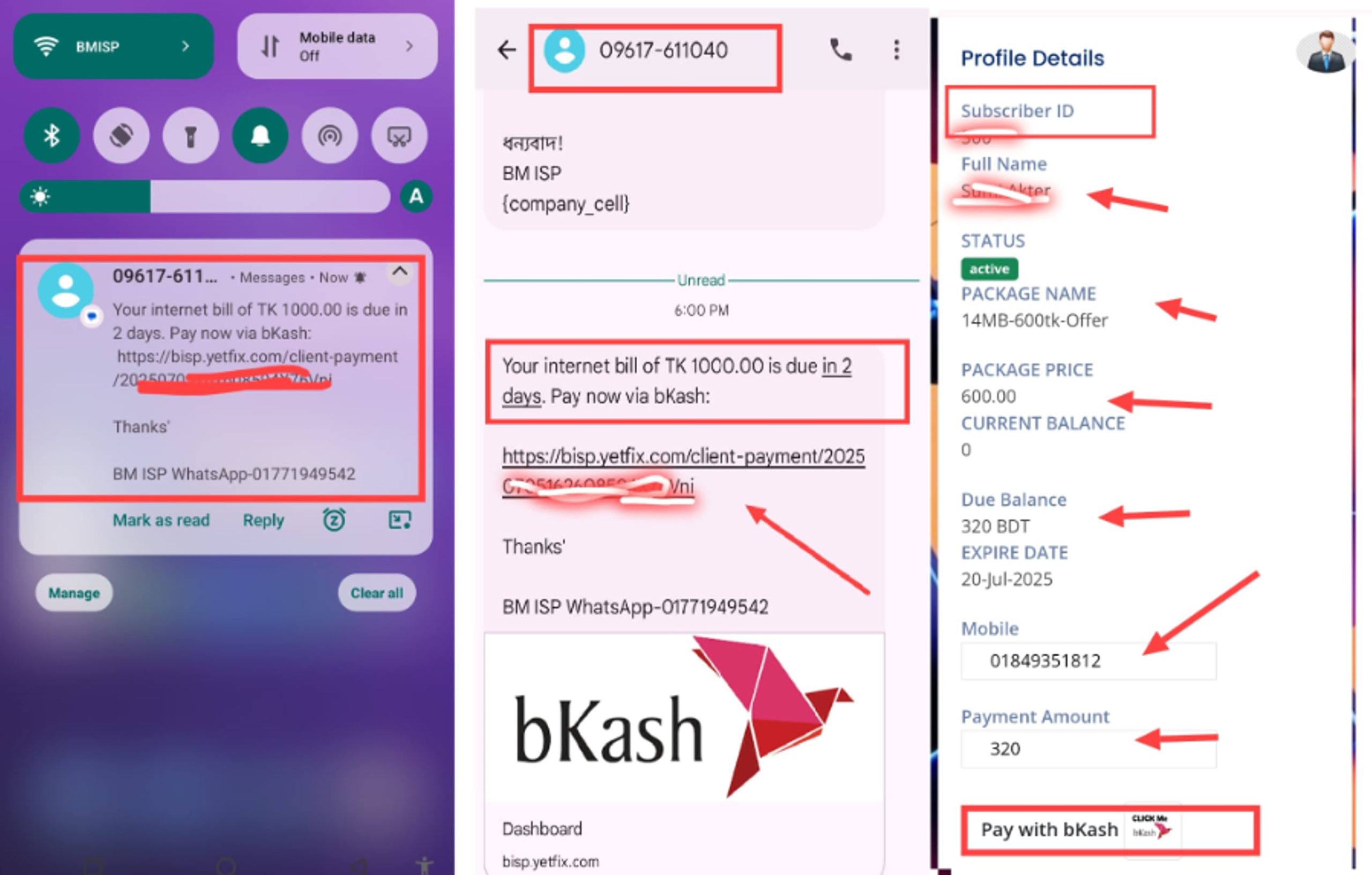 ম্যানুয়াল চেকআউট নির্দেশিকা